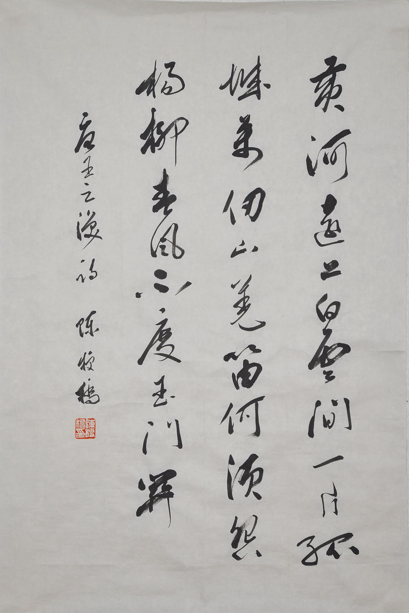 096陈梗桥