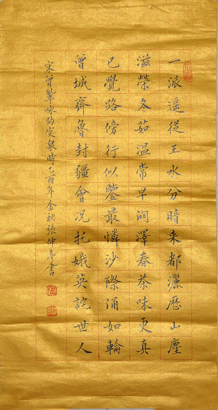 049张仲亭