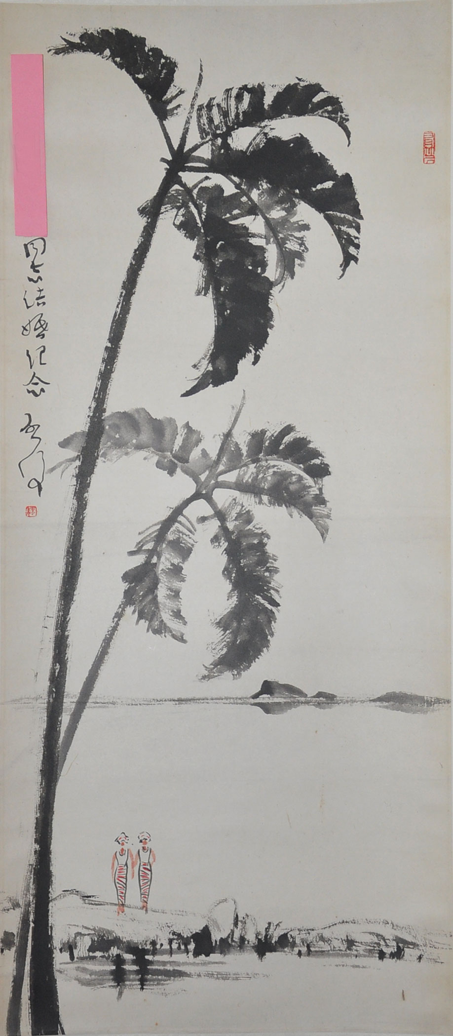 014魏启后