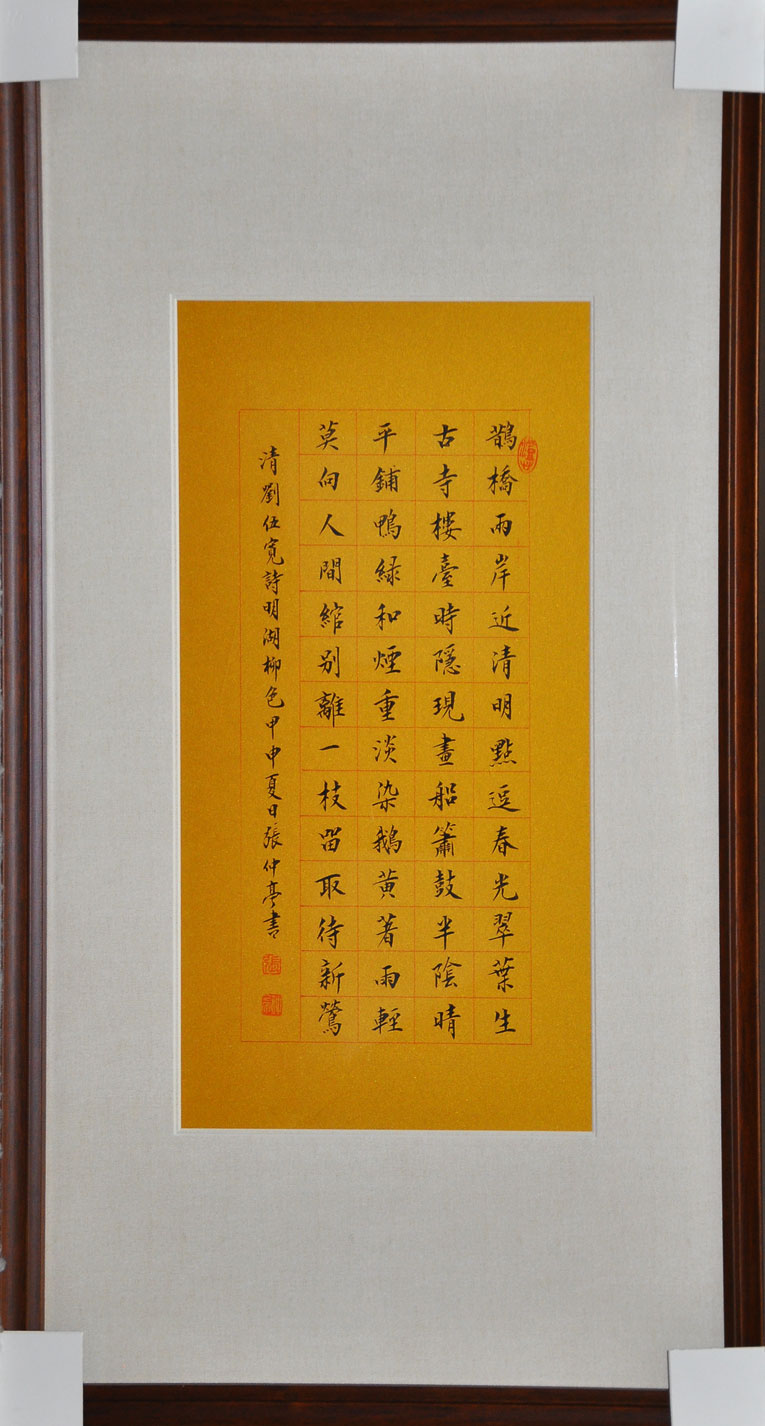 119张仲亭2