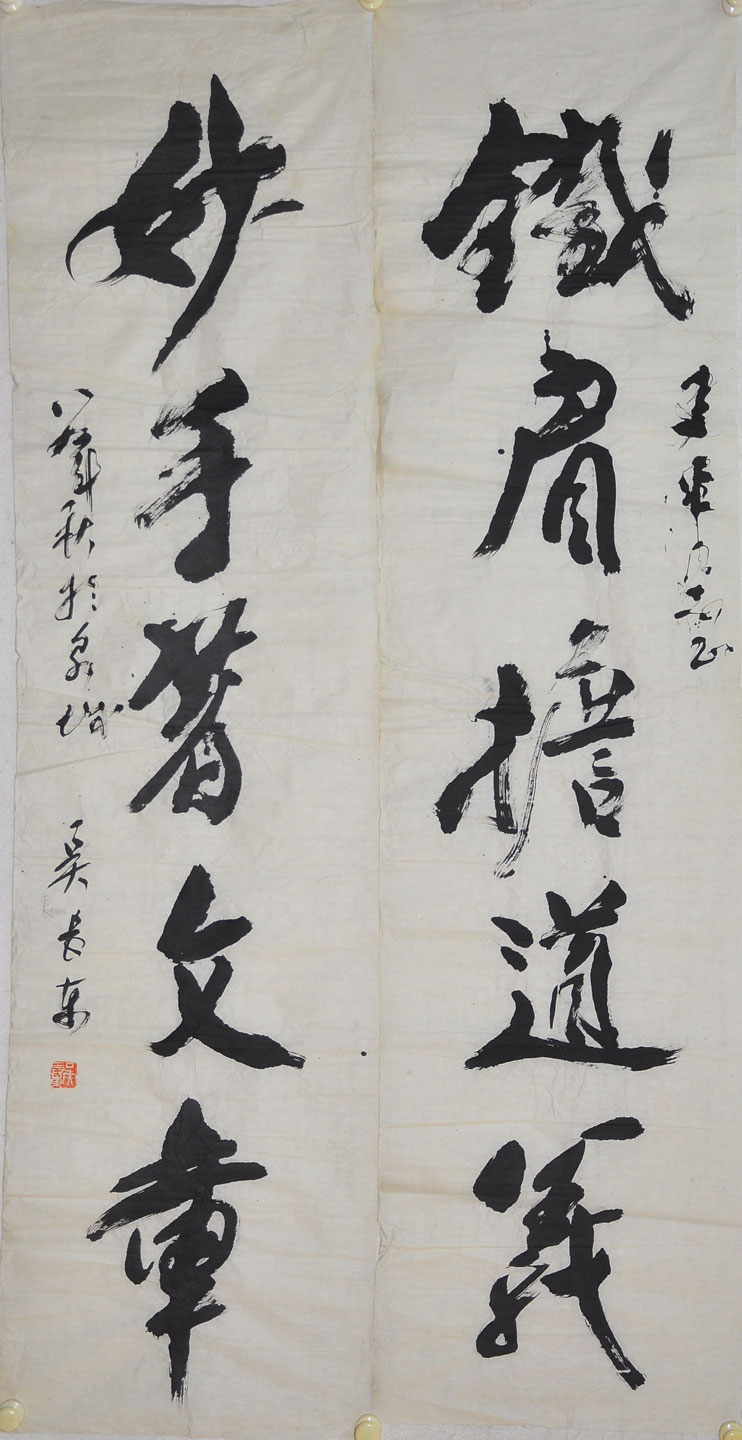 185吴长东