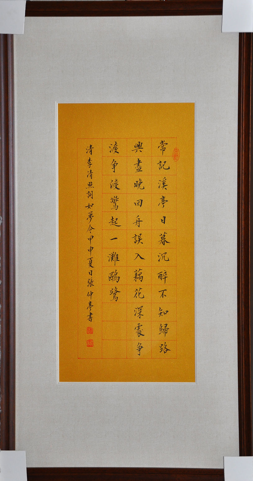 118张仲亭1