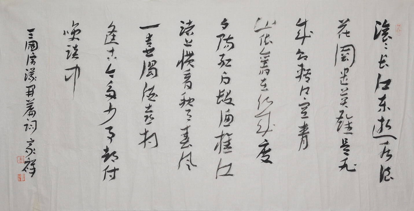 160张家祥
