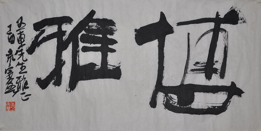 140袁宗愈