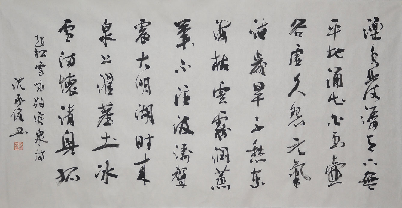 157沈承俊
